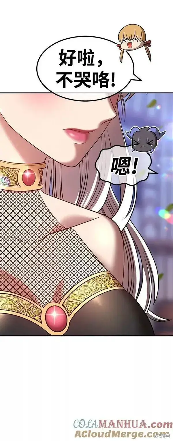 漫画《99强化木棍》第66话第117张图