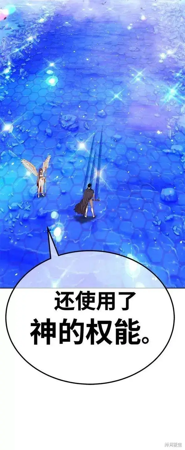 漫画《99强化木棍》第66话第12张图