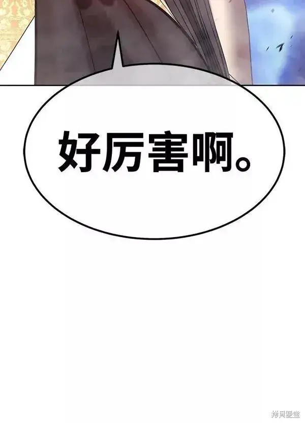 漫画《99强化木棍》第66话第130张图