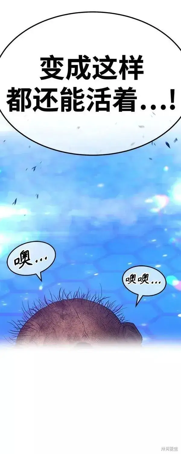 漫画《99强化木棍》第66话第131张图