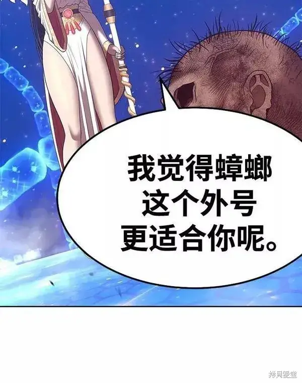 漫画《99强化木棍》第66话第134张图