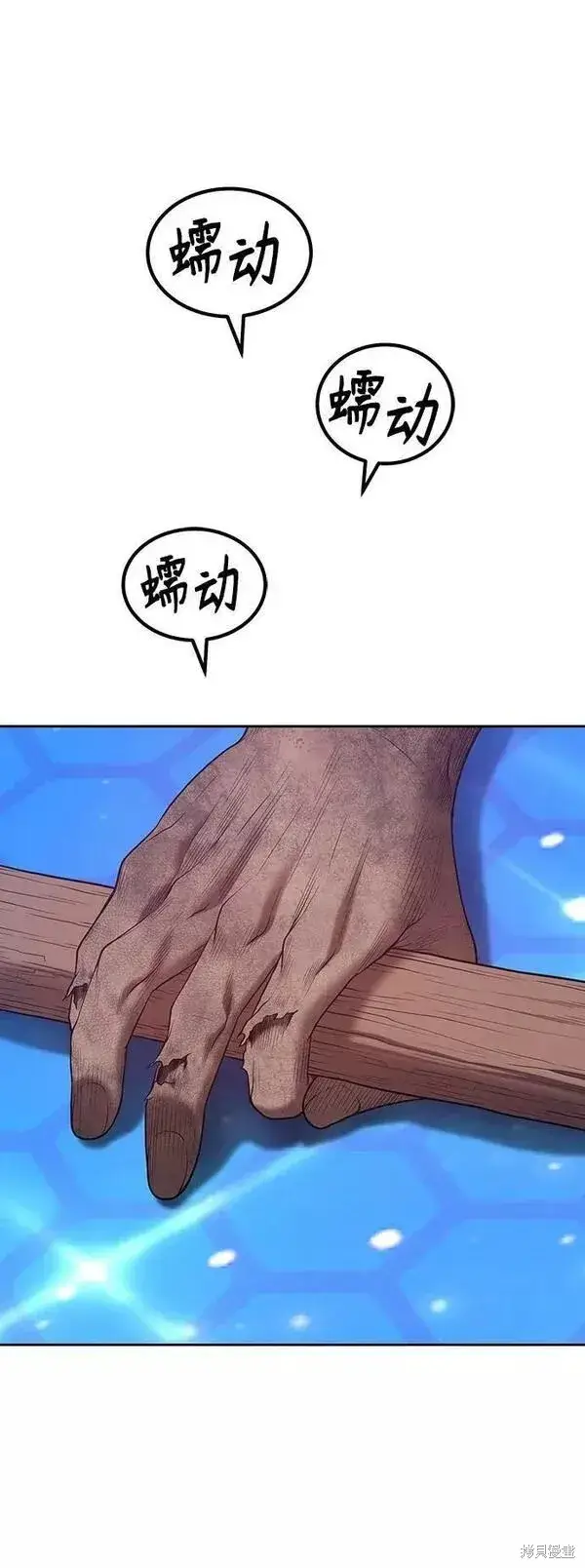 漫画《99强化木棍》第66话第135张图