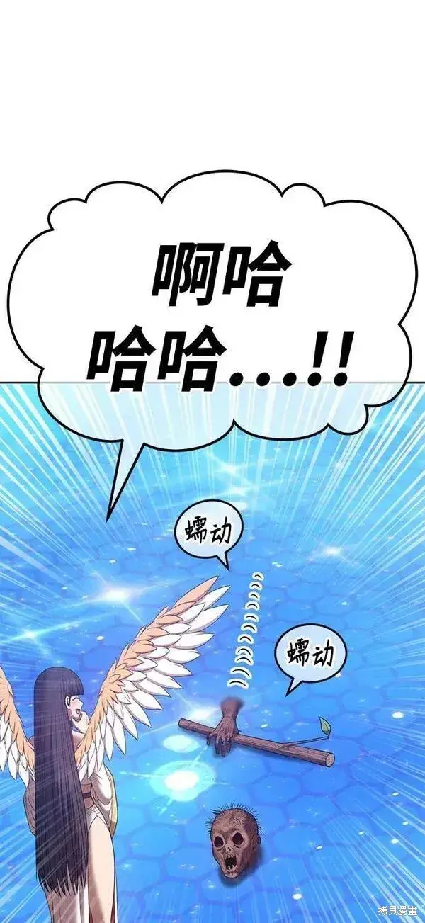漫画《99强化木棍》第66话第136张图