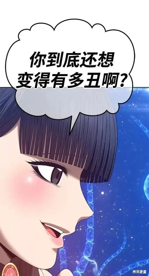 漫画《99强化木棍》第66话第138张图