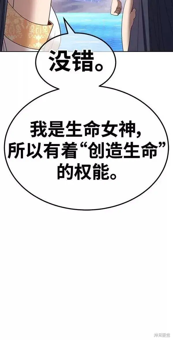 漫画《99强化木棍》第66话第14张图
