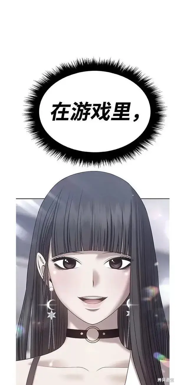 漫画《99强化木棍》第66话第144张图