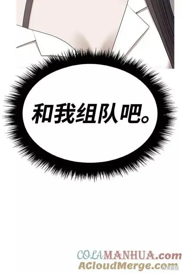 漫画《99强化木棍》第66话第145张图