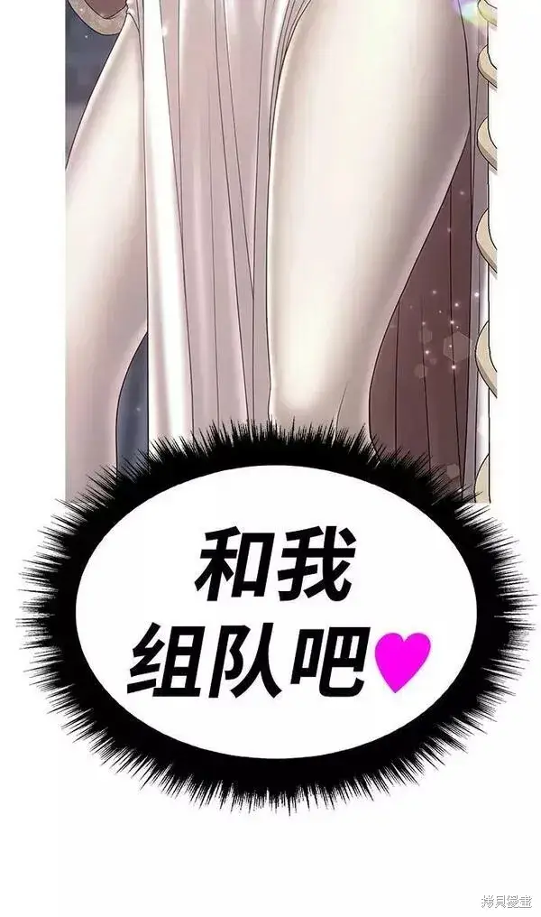 漫画《99强化木棍》第66话第148张图