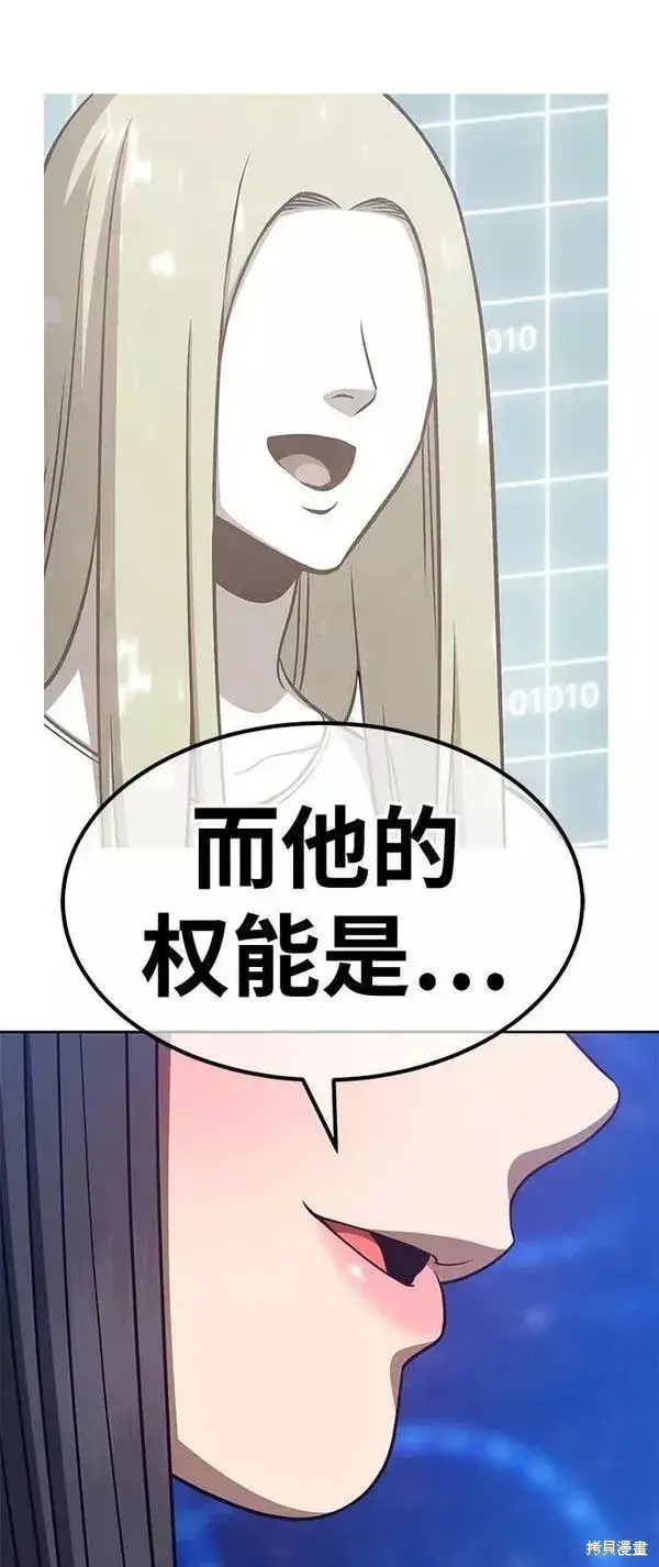 漫画《99强化木棍》第66话第15张图
