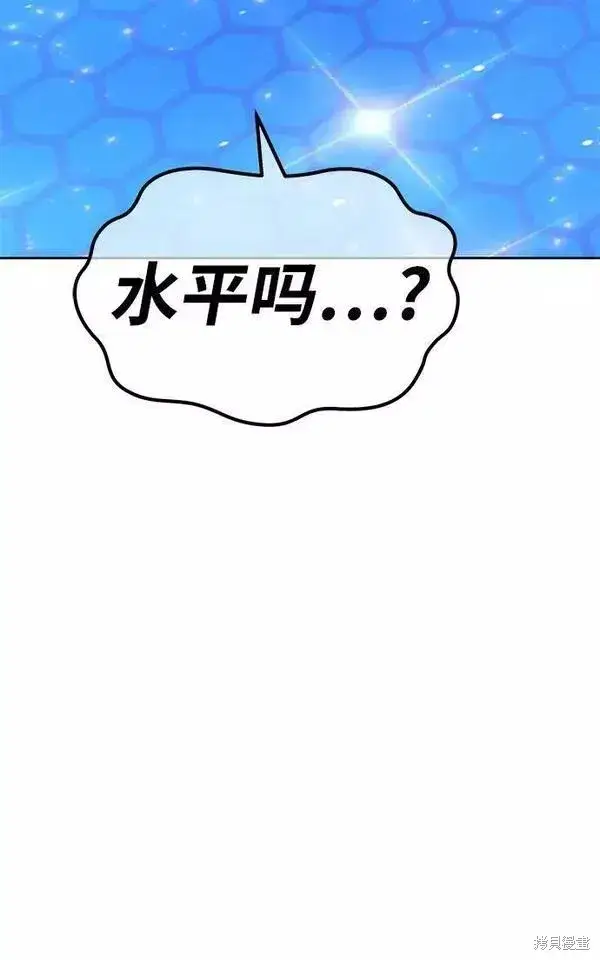 漫画《99强化木棍》第66话第152张图
