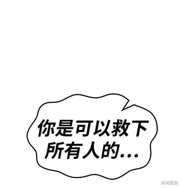漫画《99强化木棍》第66话第154张图