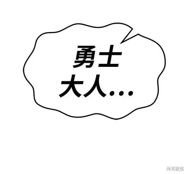 漫画《99强化木棍》第66话第155张图