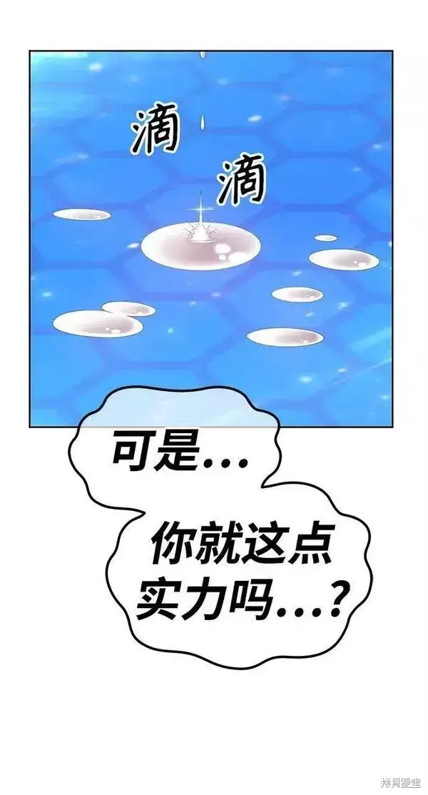 漫画《99强化木棍》第66话第159张图