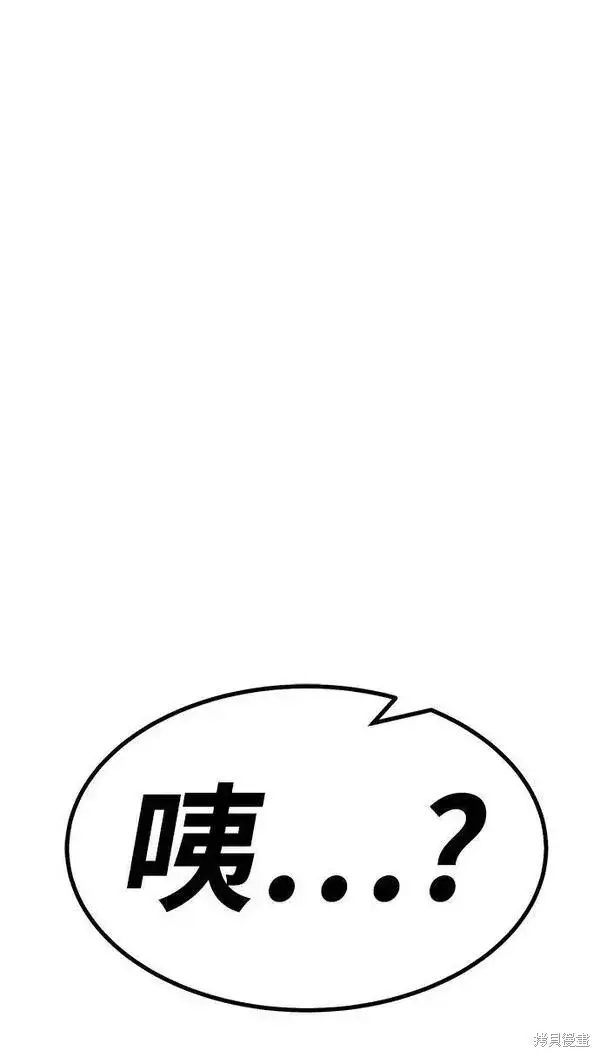 漫画《99强化木棍》第66话第164张图