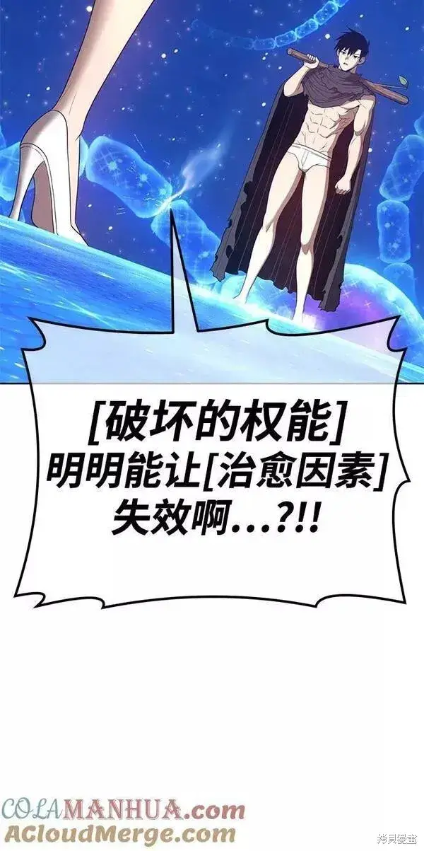 漫画《99强化木棍》第66话第177张图