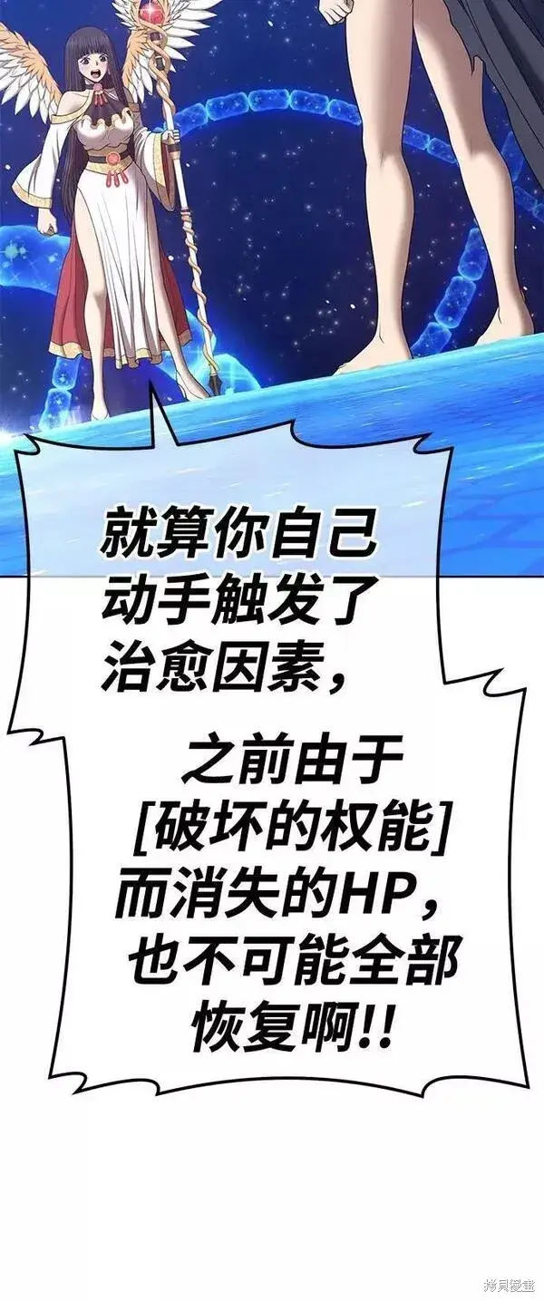 漫画《99强化木棍》第66话第183张图