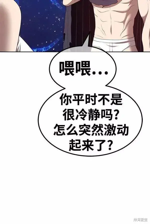 漫画《99强化木棍》第66话第187张图