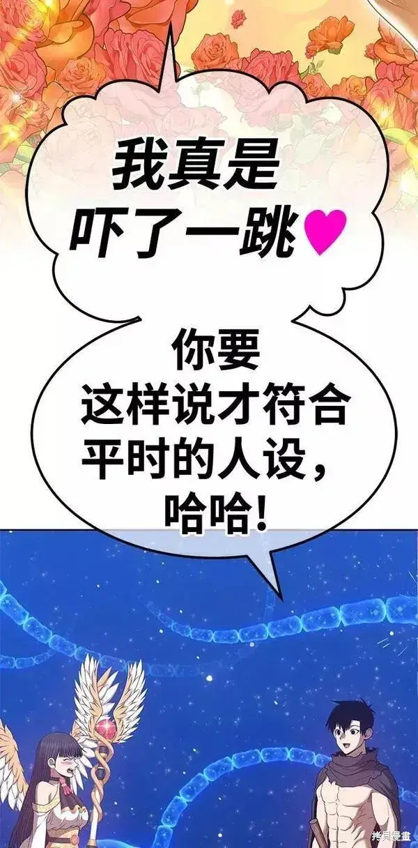 漫画《99强化木棍》第66话第190张图