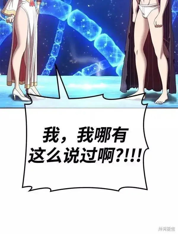 漫画《99强化木棍》第66话第191张图