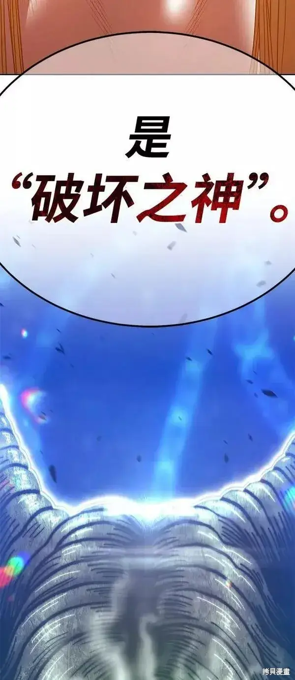 漫画《99强化木棍》第66话第20张图