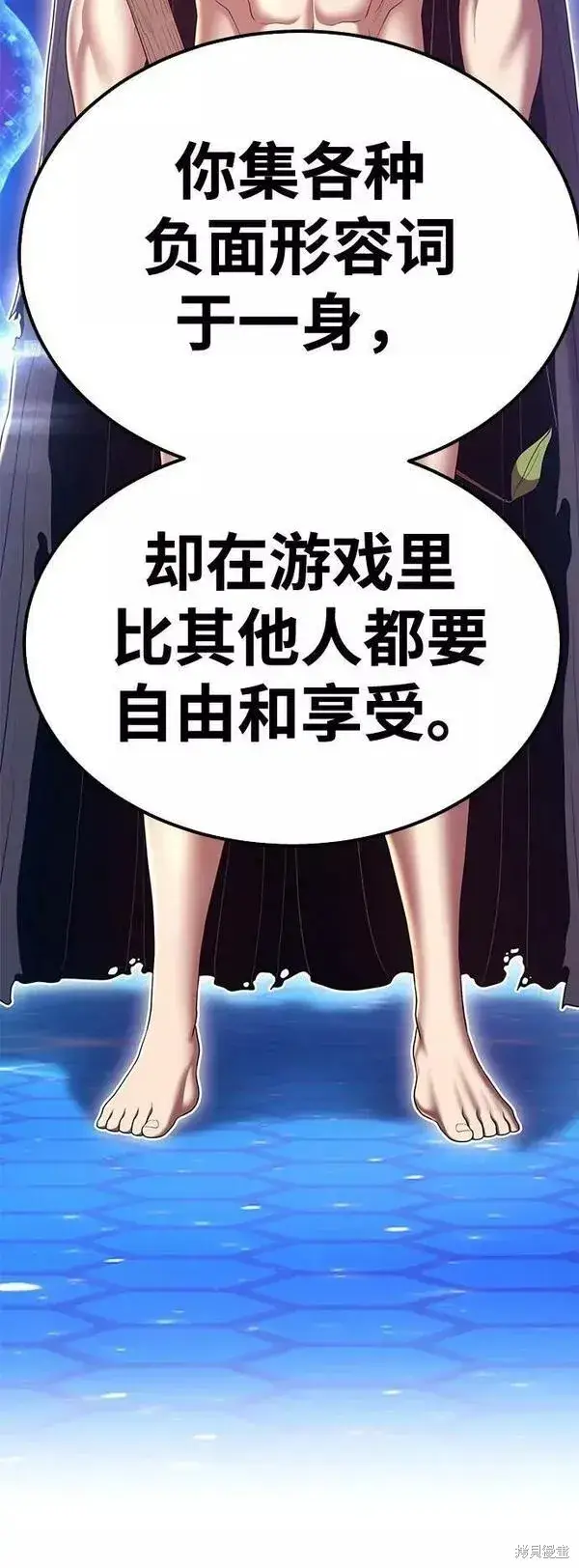 漫画《99强化木棍》第66话第201张图