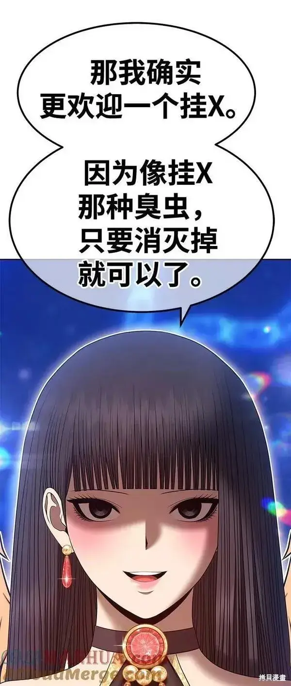 漫画《99强化木棍》第66话第204张图