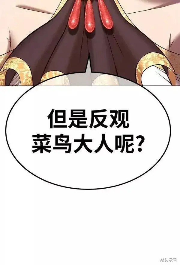 漫画《99强化木棍》第66话第205张图