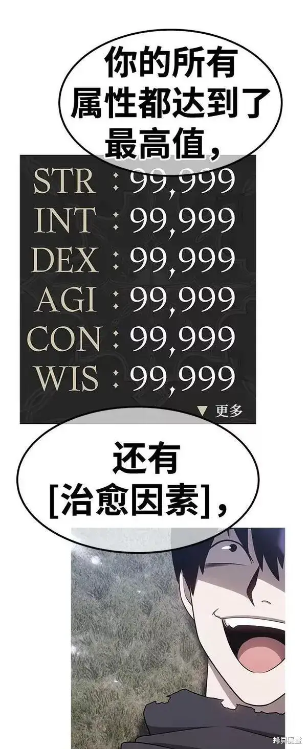 漫画《99强化木棍》第66话第206张图