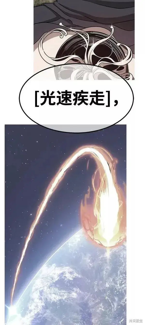 漫画《99强化木棍》第66话第207张图