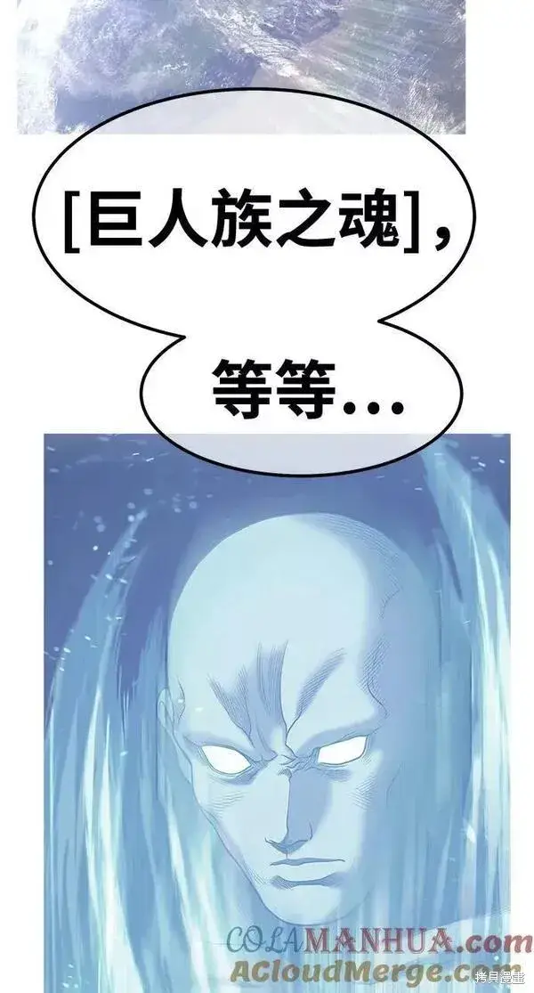 漫画《99强化木棍》第66话第208张图
