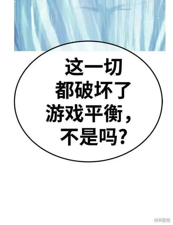 漫画《99强化木棍》第66话第209张图