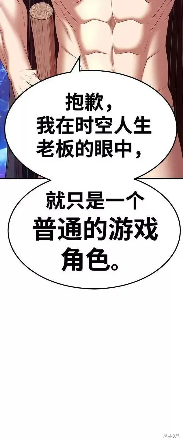 漫画《99强化木棍》第66话第215张图