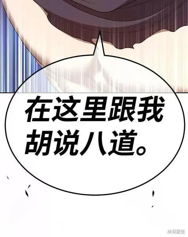 漫画《99强化木棍》第66话第219张图