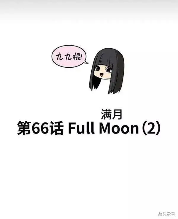 漫画《99强化木棍》第66话第23张图