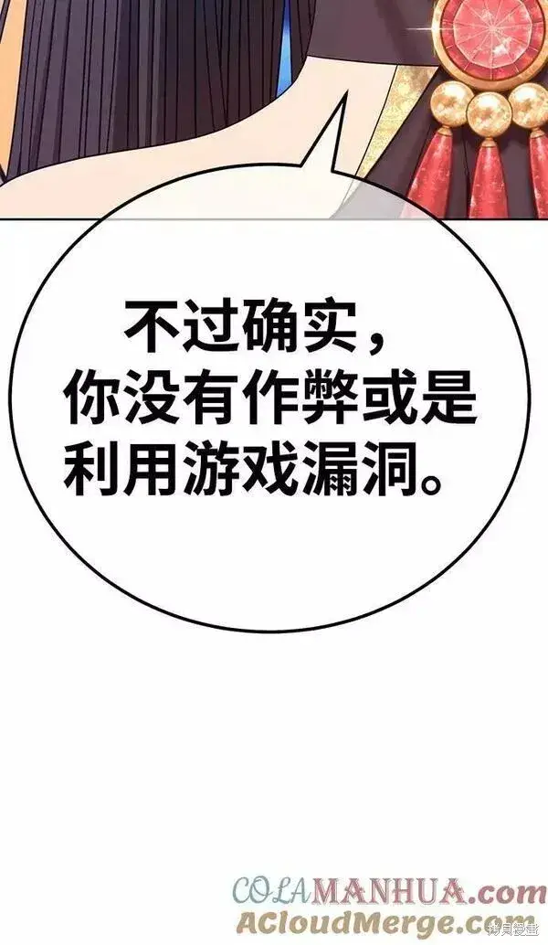 漫画《99强化木棍》第66话第232张图