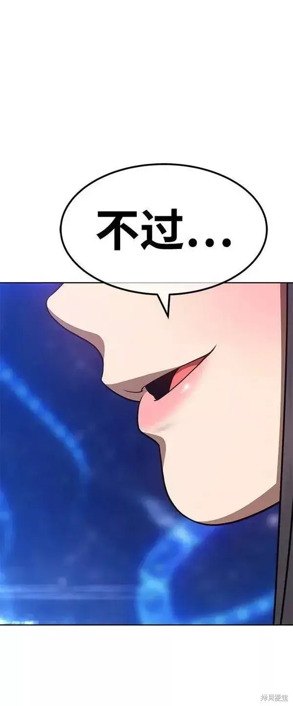 漫画《99强化木棍》第66话第234张图