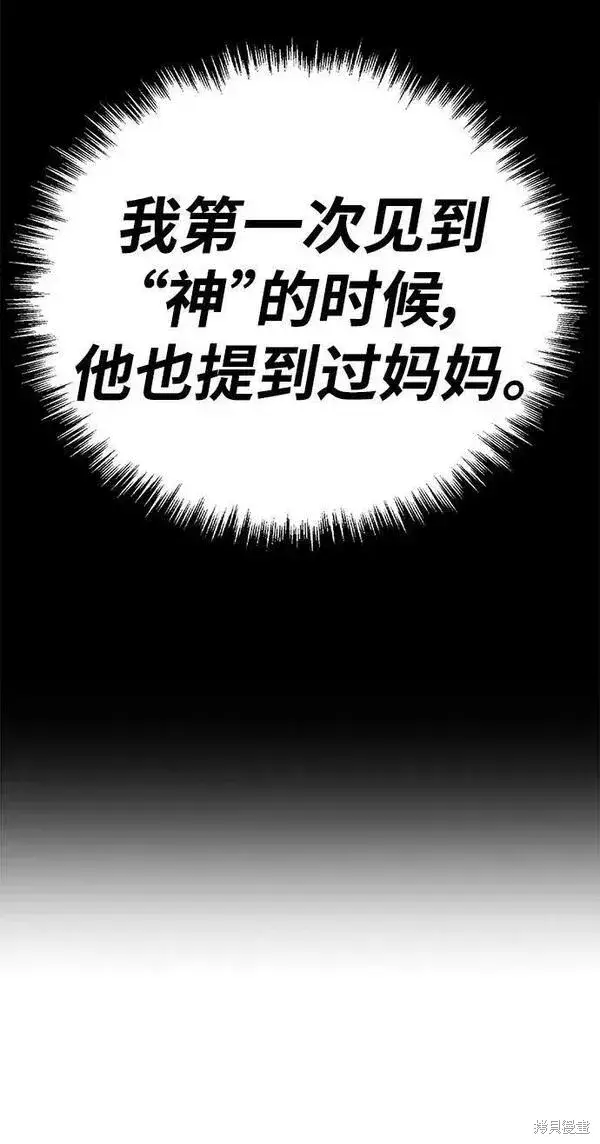 漫画《99强化木棍》第66话第242张图