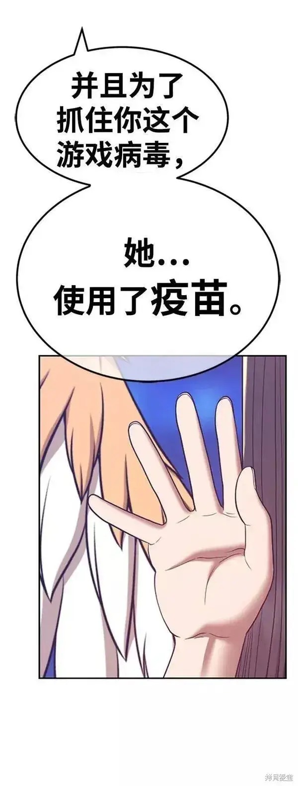 漫画《99强化木棍》第66话第245张图