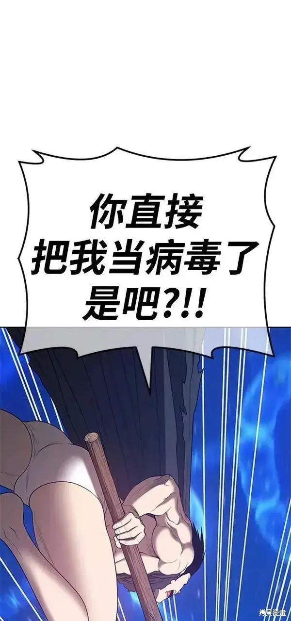 漫画《99强化木棍》第66话第249张图