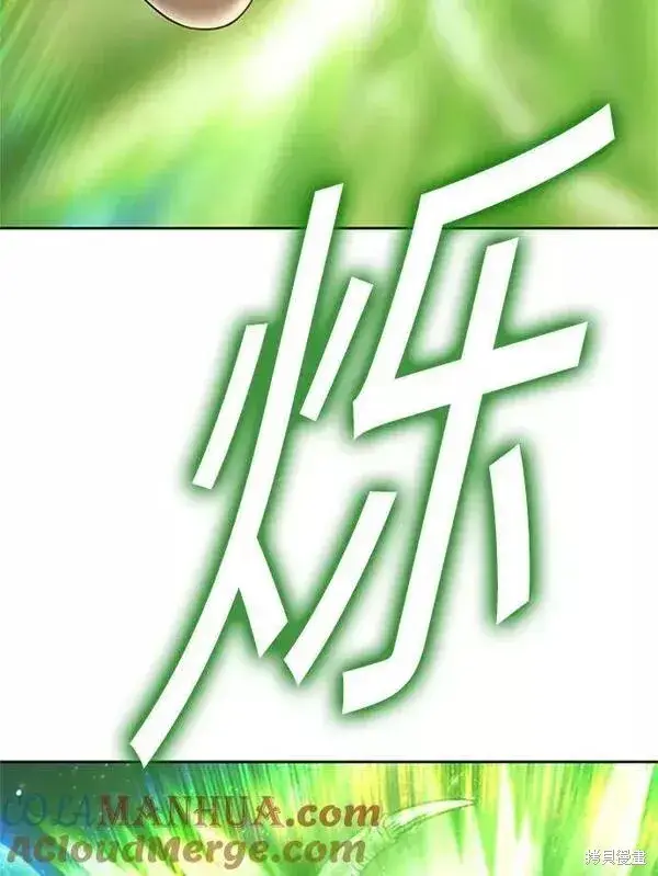 漫画《99强化木棍》第66话第252张图