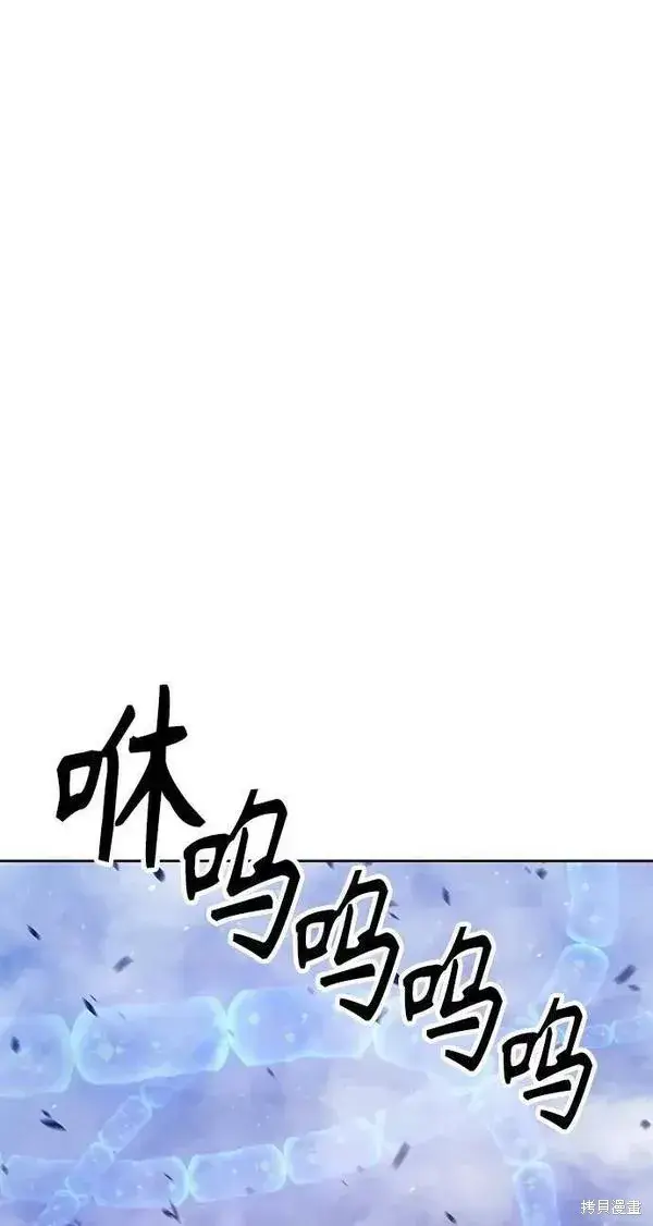 漫画《99强化木棍》第66话第257张图
