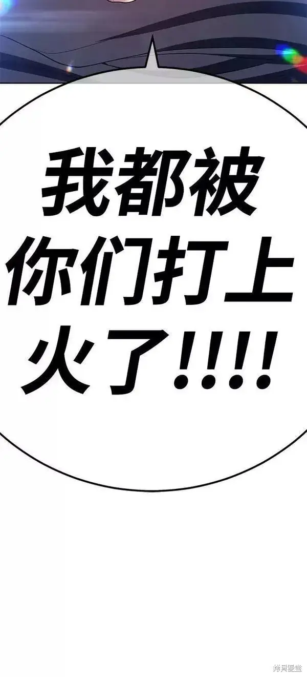 漫画《99强化木棍》第66话第262张图