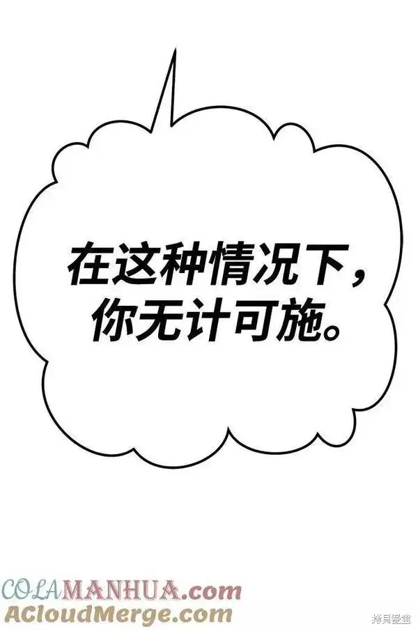 漫画《99强化木棍》第66话第264张图