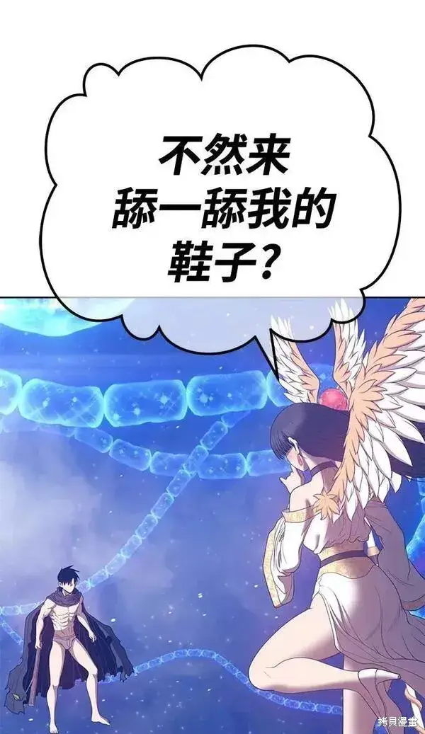漫画《99强化木棍》第66话第265张图