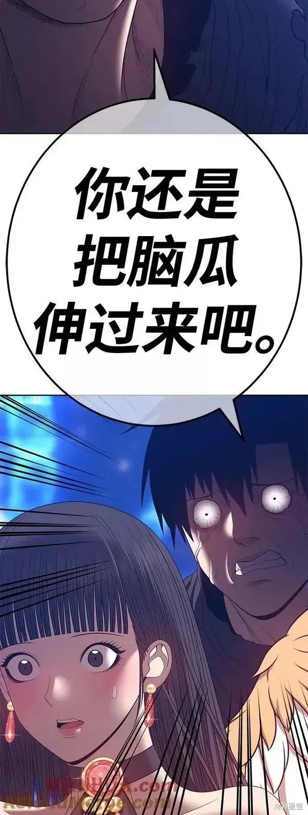 漫画《99强化木棍》第66话第268张图