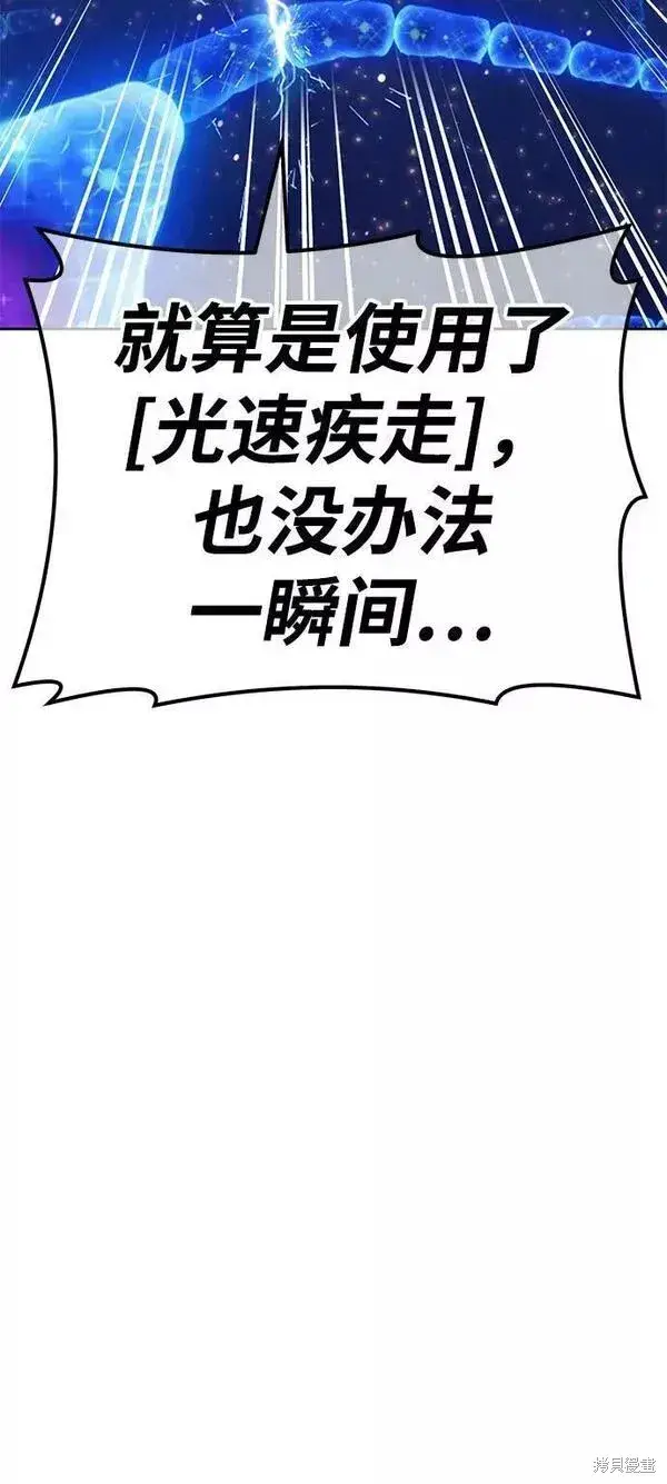 漫画《99强化木棍》第66话第271张图