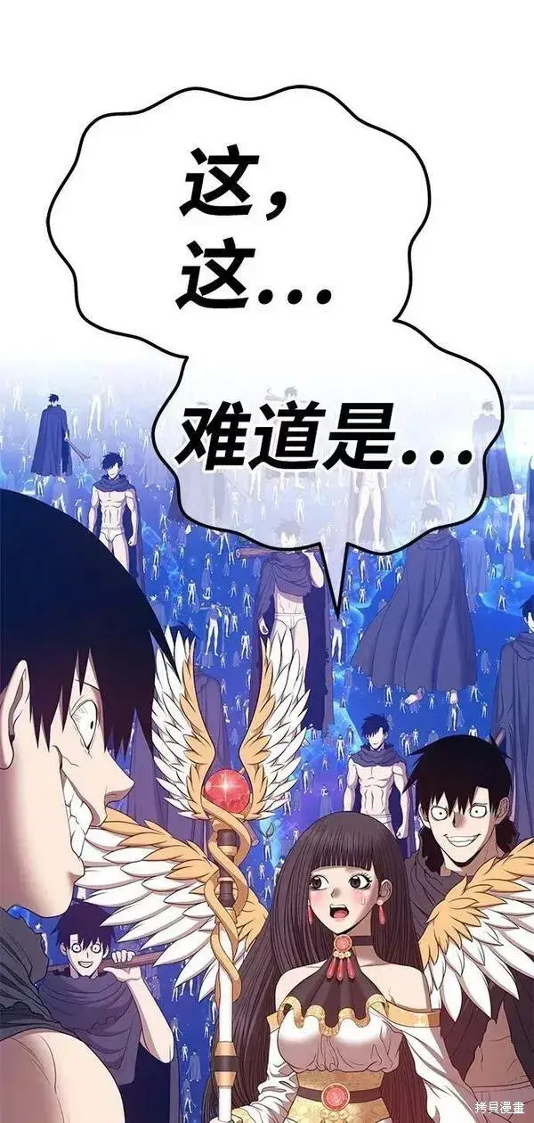 漫画《99强化木棍》第66话第281张图