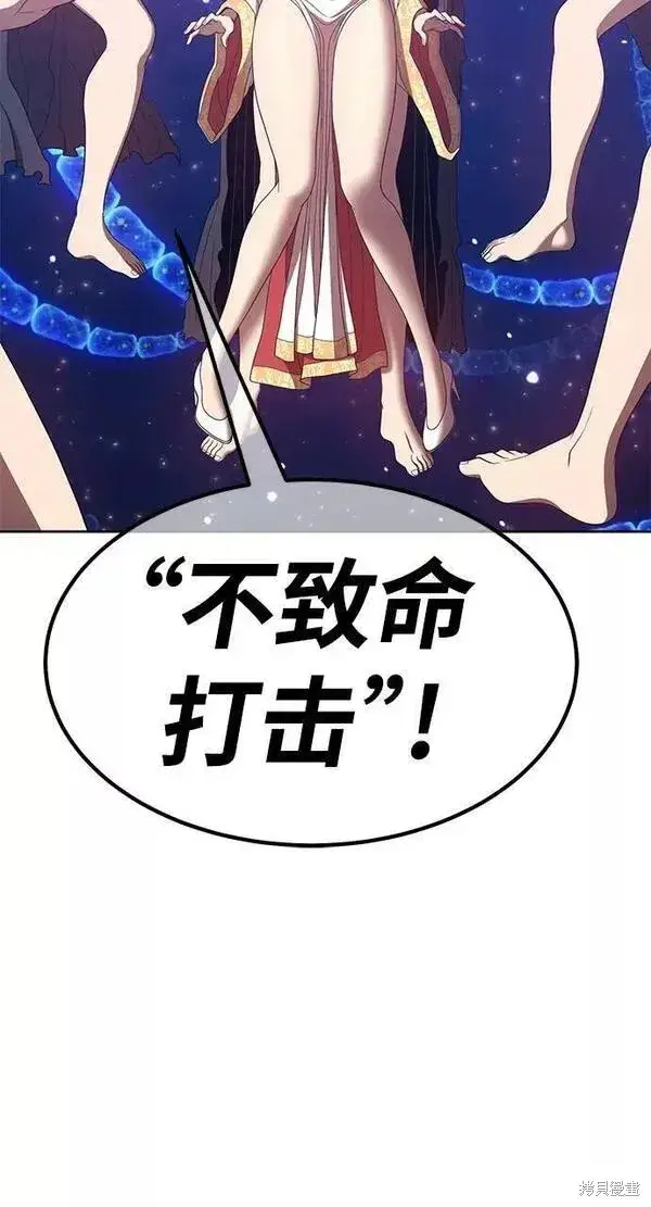 漫画《99强化木棍》第66话第298张图