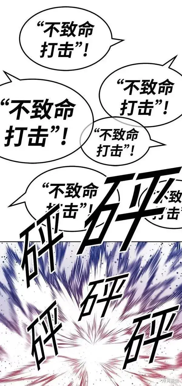 漫画《99强化木棍》第66话第299张图