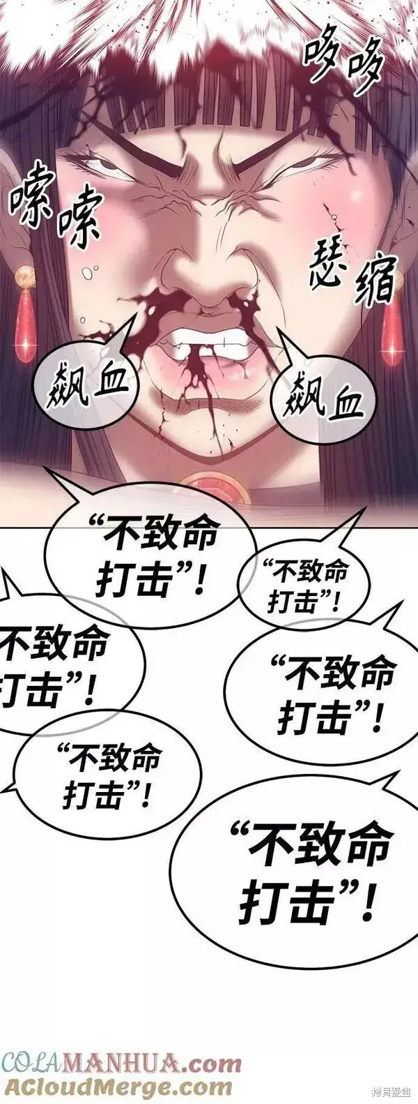 漫画《99强化木棍》第66话第300张图